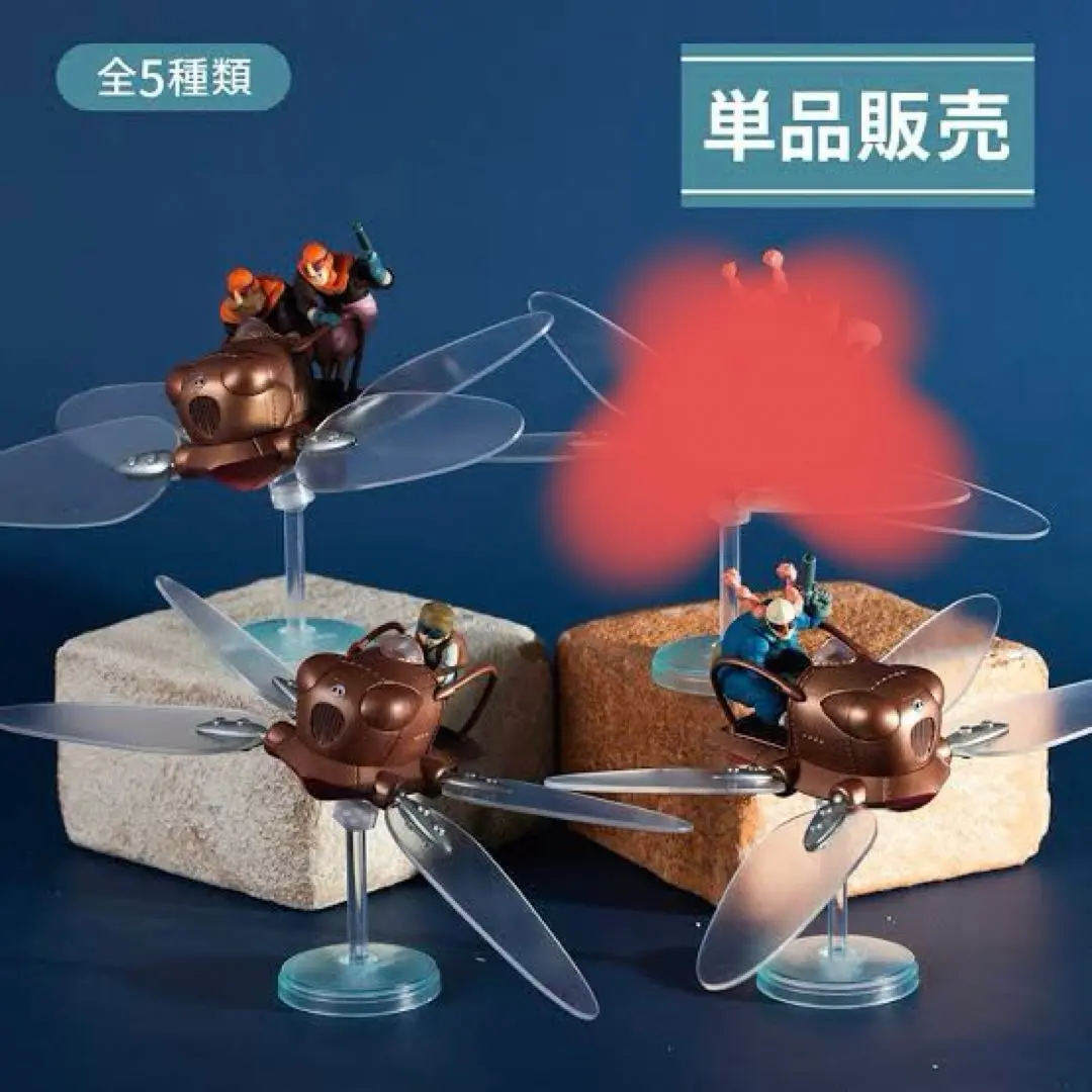 2025年最新】天空の城ラピュタ フラップターがいっぱいコレクションの