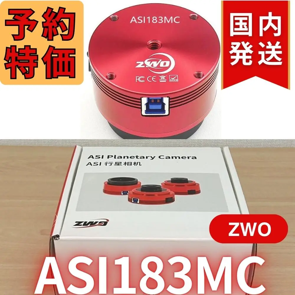 2025年最新】zwo asiの人気アイテム - メルカリ