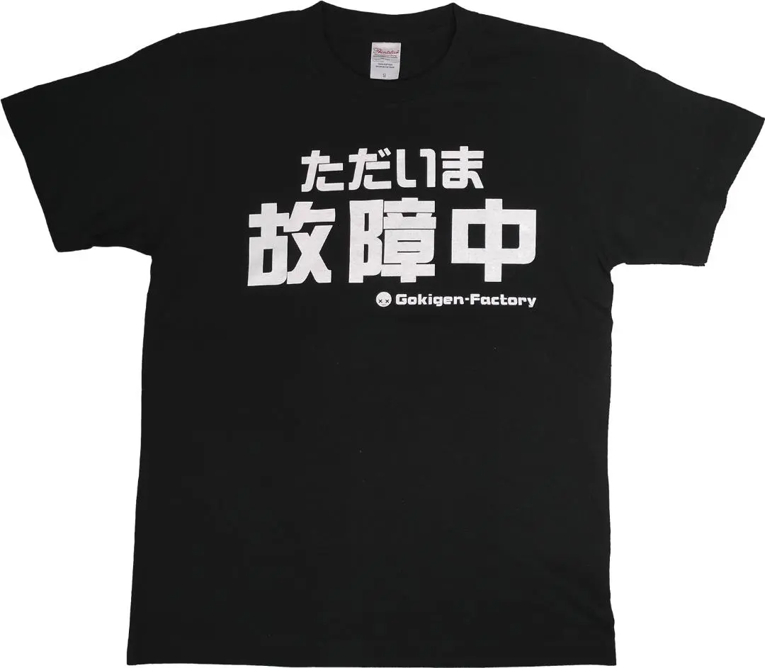 Thumbnail of Limited Time Discount! New ☆ Free Shipping ☆ "Currently Glitching" T-Shirt ☆ Bugged Out Fatigue M~XL