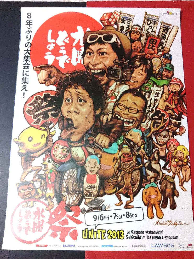2025年最新】水曜どうでしょう ポスタ-の人気アイテム - メルカリ