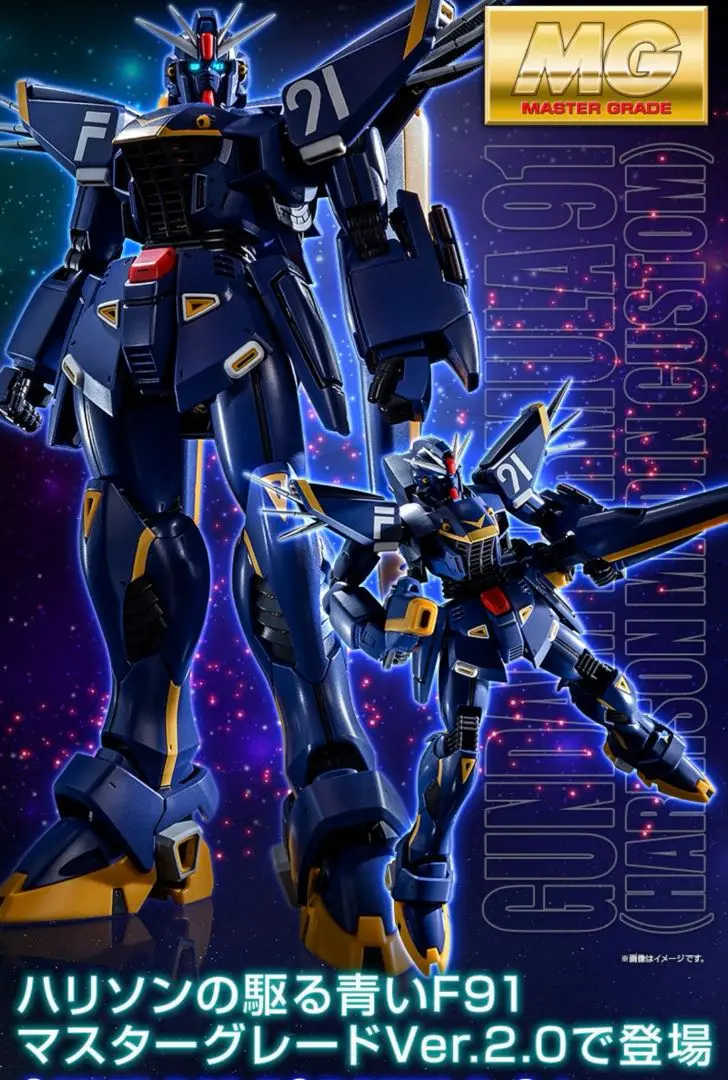 プレバン限定　ＭＧ1/100ガンダムＦ９１Ｖｅｒ．２．０ハリソン・マディン専用機 MG 1/100 ガンダムF91 Ver．2．0（ハリソン・マディン