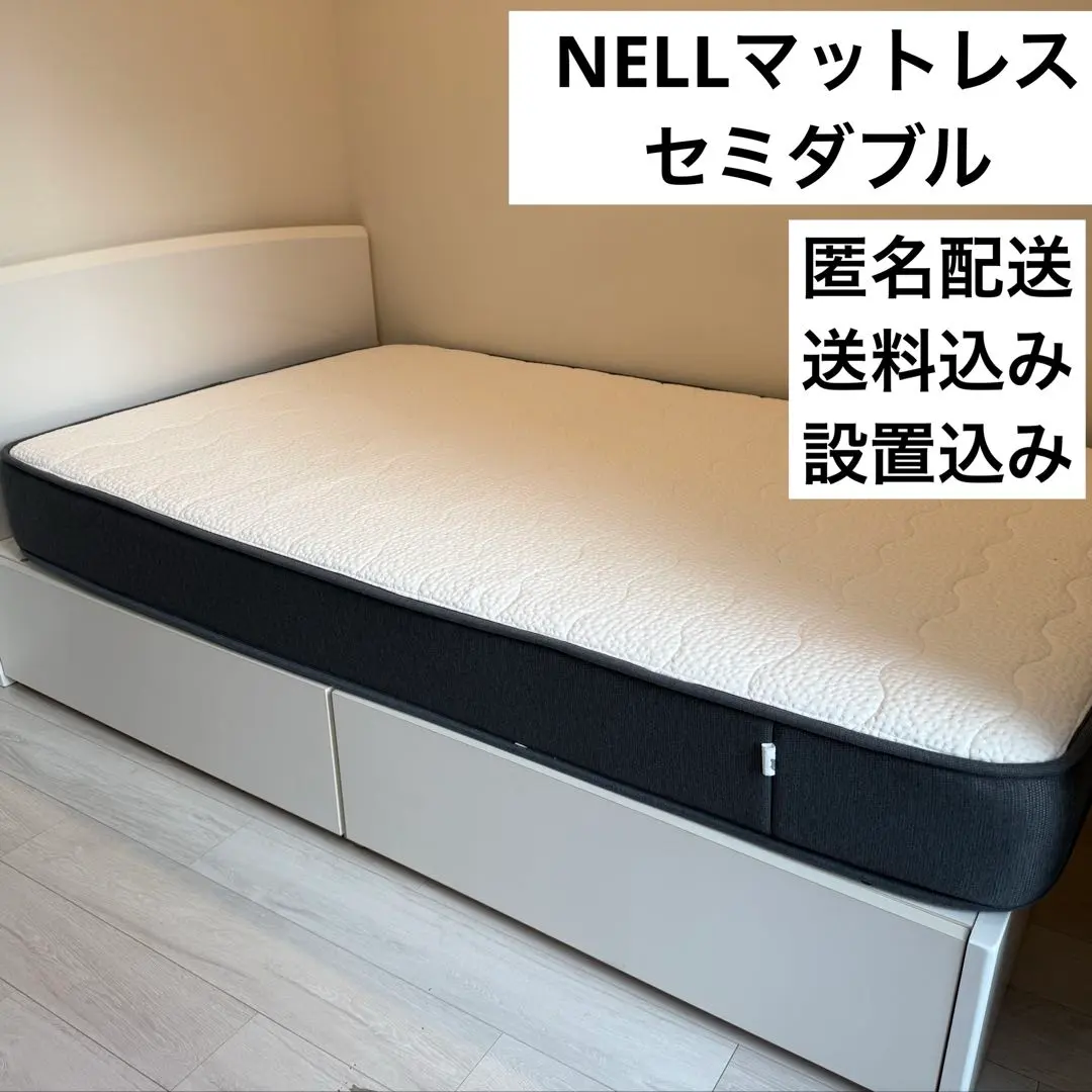 2025年最新】NELLマットレス セミダブルの人気アイテム - メルカリ