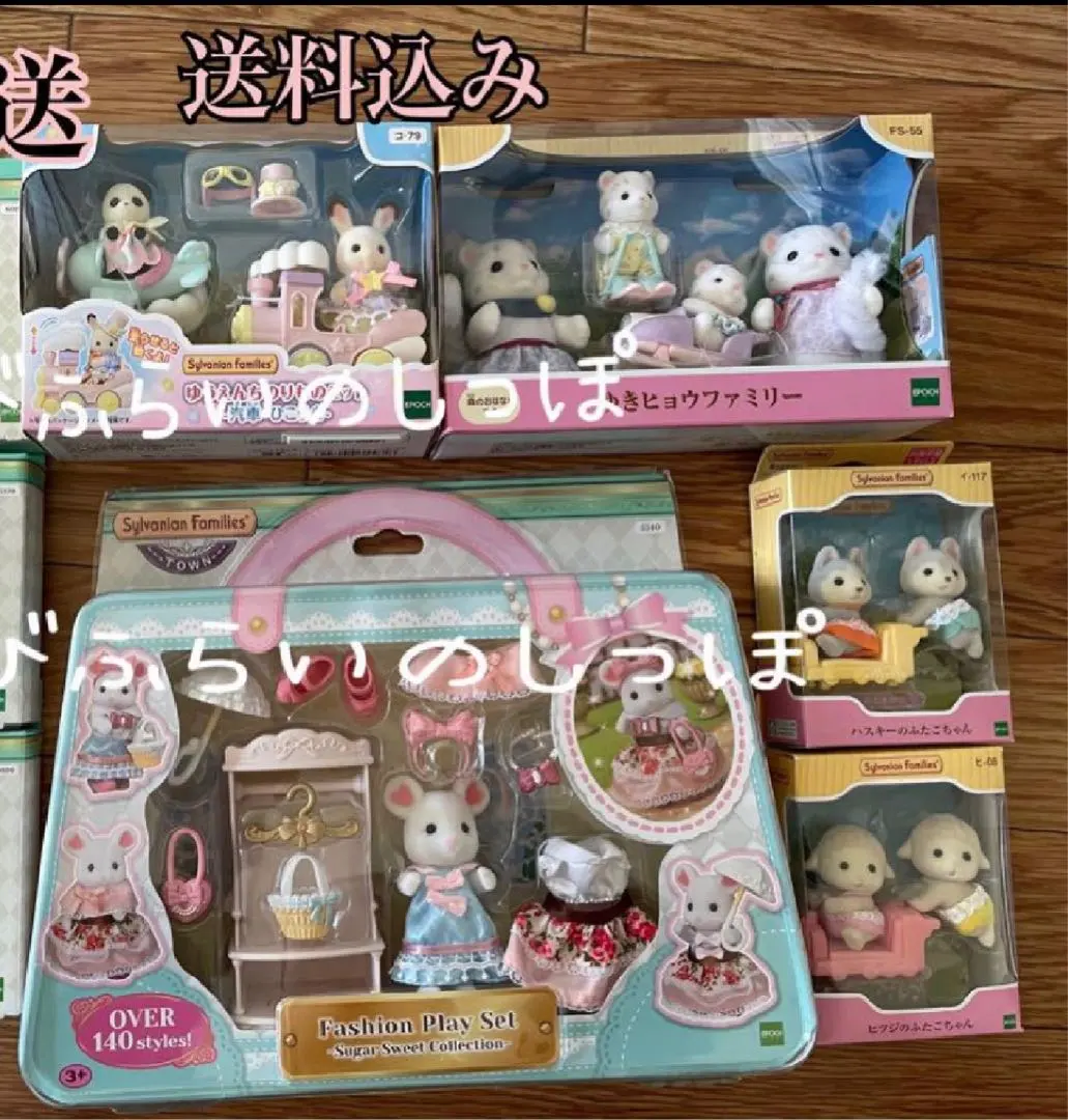 Thumbnail of All new, unopened Sylvanian Families: Snow Leopard Family, Husky Twins