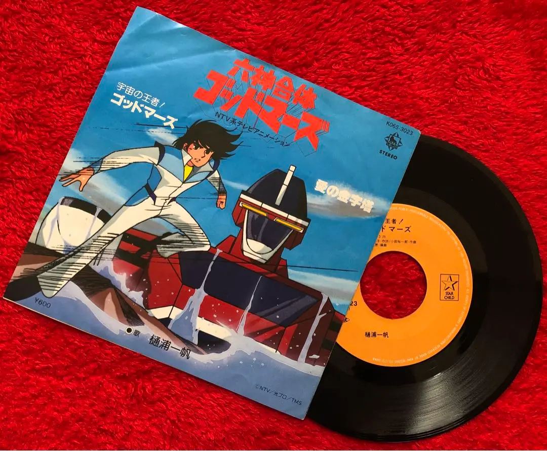2025年最新】レコード 六神合体ゴッドマーズ 宇宙の王者