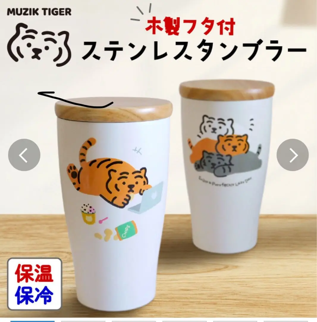専用二個MUZIKTIGER✖️EDIYAカフェコラボタンブラーブルー！未