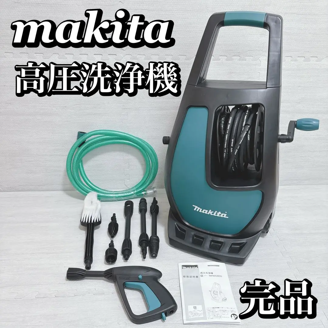 Makita 高圧洗浄機 MHW0800 本体ジャンク品 Makita 高圧洗浄機 MHW0800 本体ジャンク品 | Buyee 通販購入