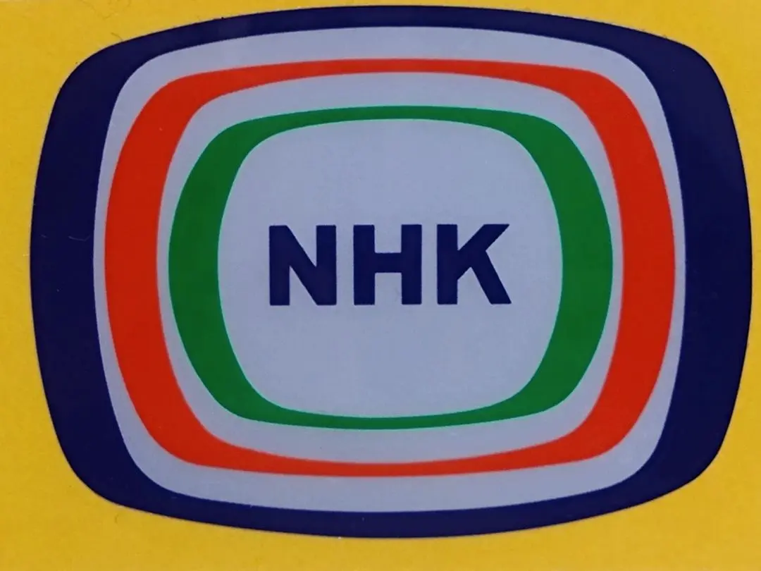 NHK 衛星受信章　10枚 2025年最新】受信章 nhkの人気アイテム - メルカリ
