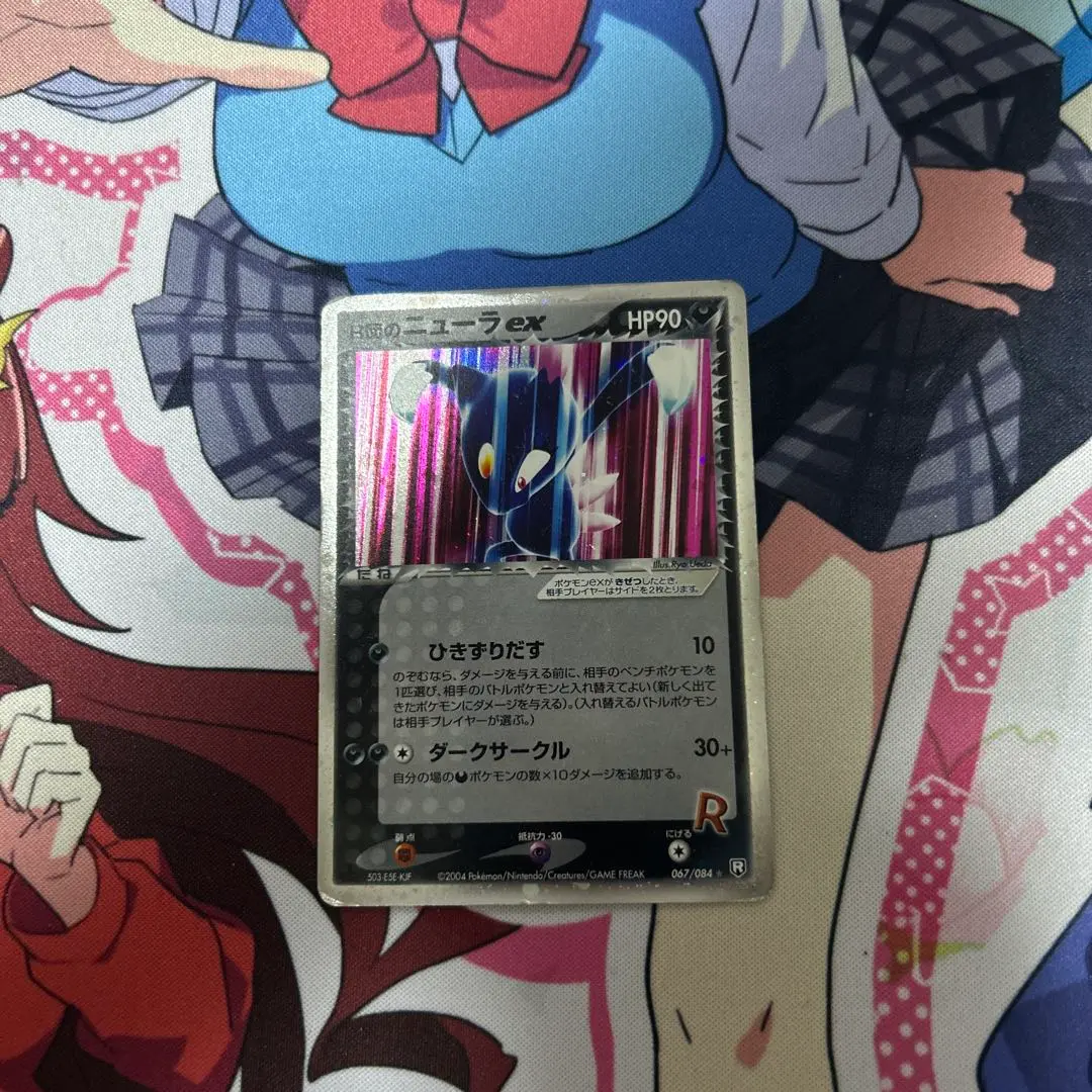 R団のニューラex ポケモンカード R団のニューラex 067/084 ☆ ロケット団の逆襲