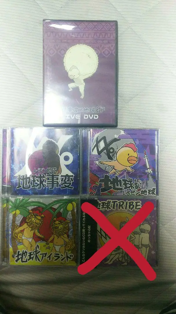 レペゼン地球 事変 乱ド アイランド DVD セット販売 2025年最新】地球乱ドの人気アイテム - メルカリ