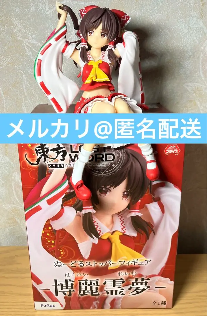 東方project まとめ売り　タペストリー　本　ぬーどるストッパー　東方 2025年最新】霊夢 ぬーどるストッパーの人気アイテム - メルカリ