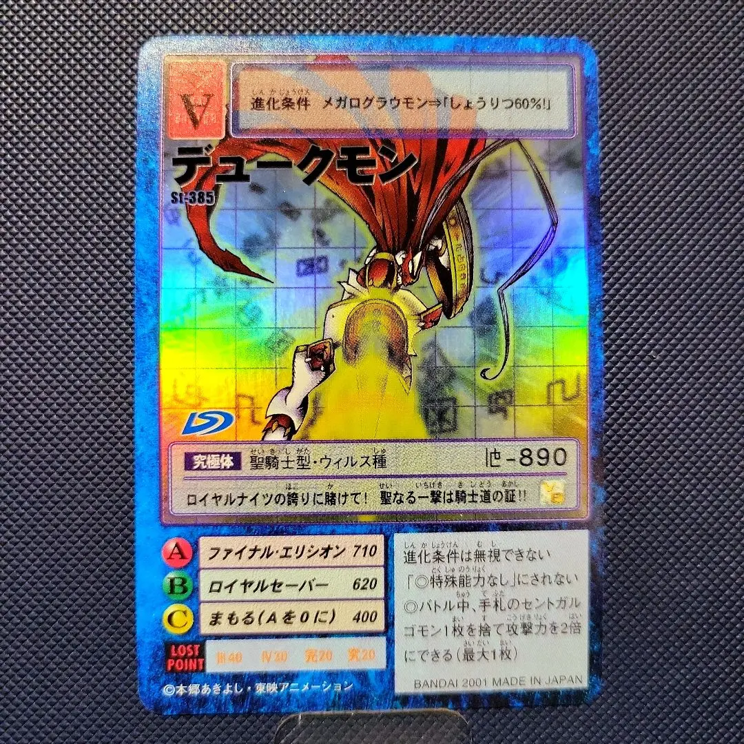 2025年最新】アルティメットバトルセット デジモンの人気