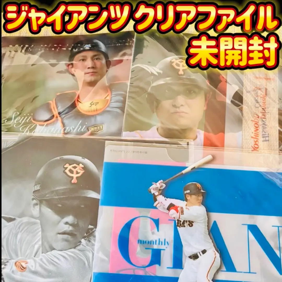 2025年最新】月刊ジャイアンツ 1月号の人気アイテム - メルカリ