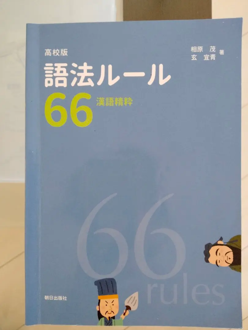 初売り 2025年最新】中国語入門ルール66の人気アイテム - メルカリ マジック：ザ・ギャザリング