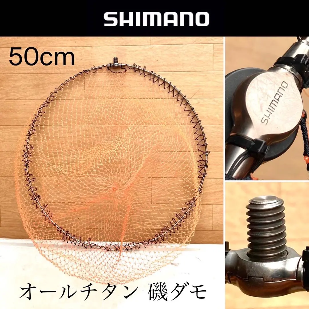 2025年最新】シマノ オールチタン 磯ダモの人気アイテム - メルカリ