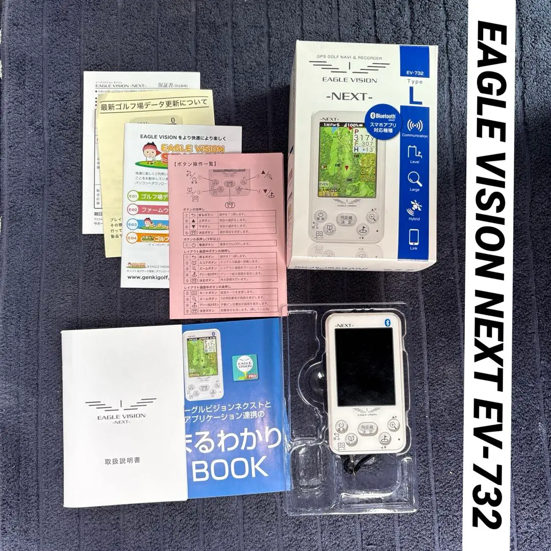 2025年最新】イーグルビジョン ネクスト ev-732 gpsゴルフナビの
