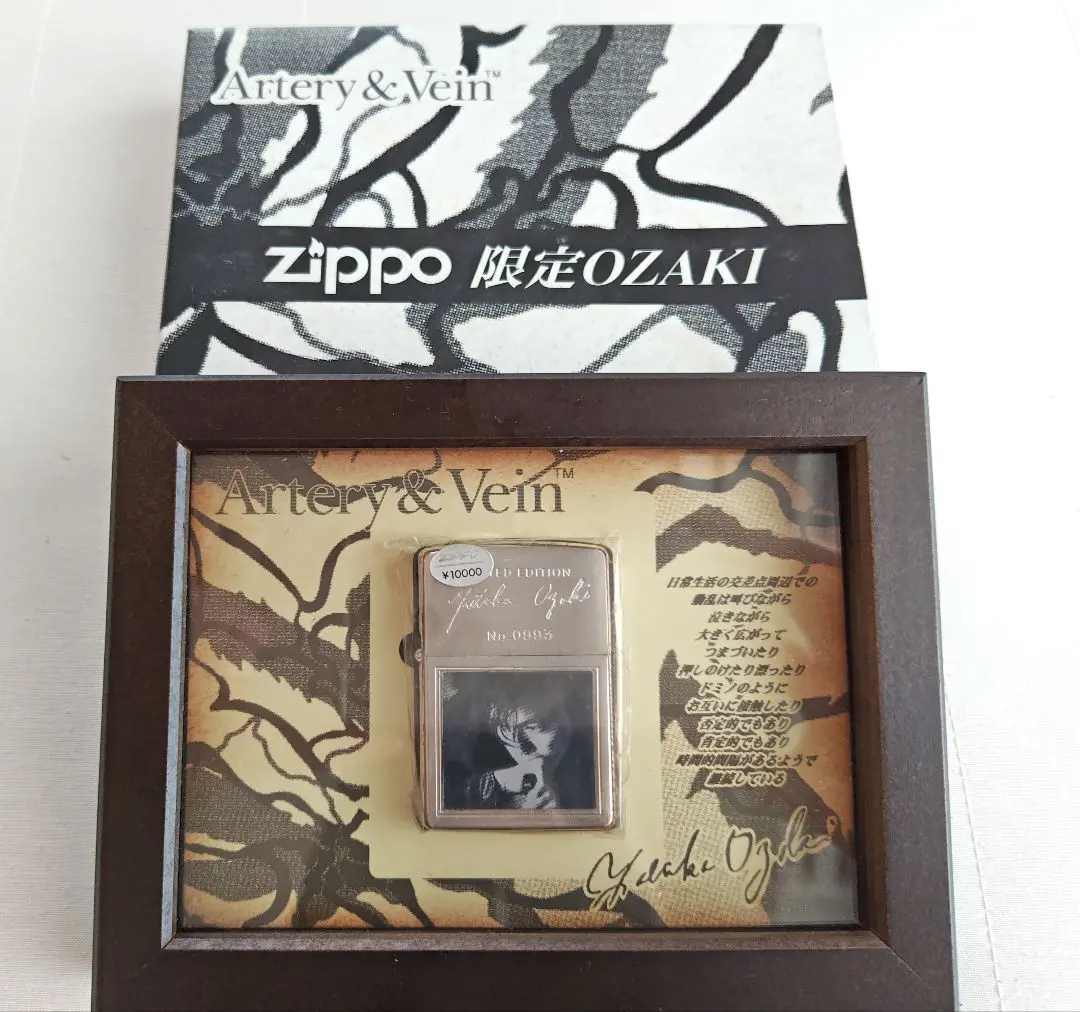 zippo 尾崎豊限定デザイン　「Artery & Vein」 No.0781 zippo 尾崎豊限定デザイン 「Artery & Vein」 No.0781 - メルカリ