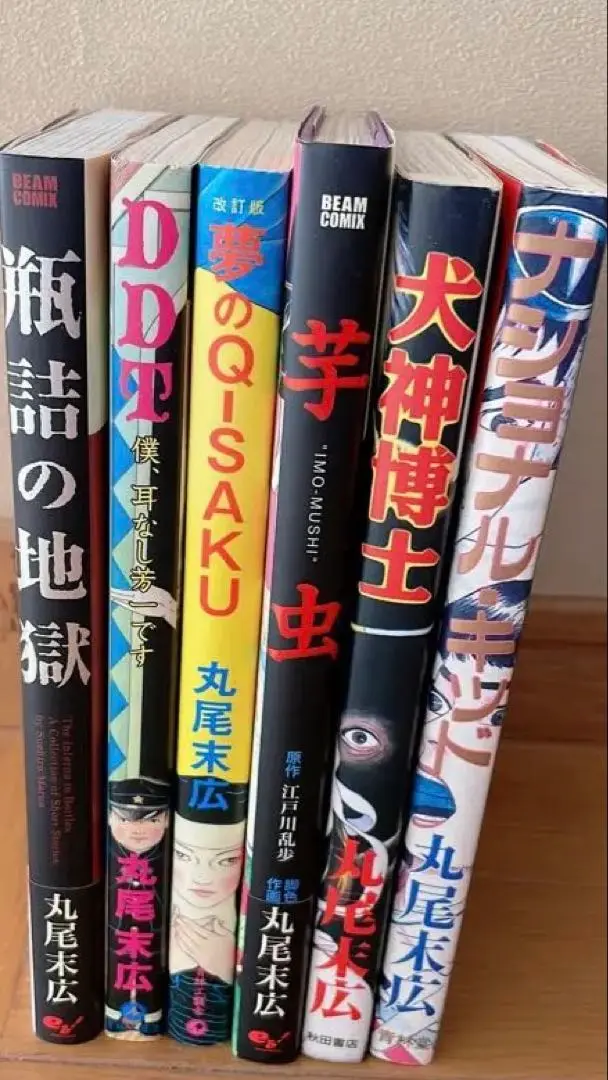 丸尾末広　漫画・画集まとめ売り 12冊 Amazon.co.jp: キンランドンス : 丸尾 末広: 本
