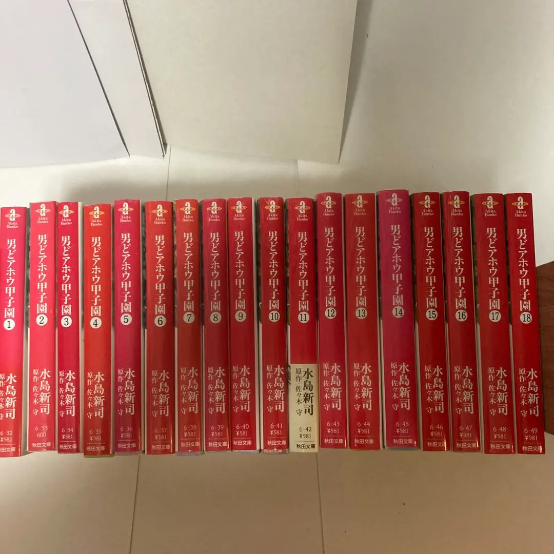 2025年最新】男どアホウ甲子園 全巻の人気アイテム - メルカリ