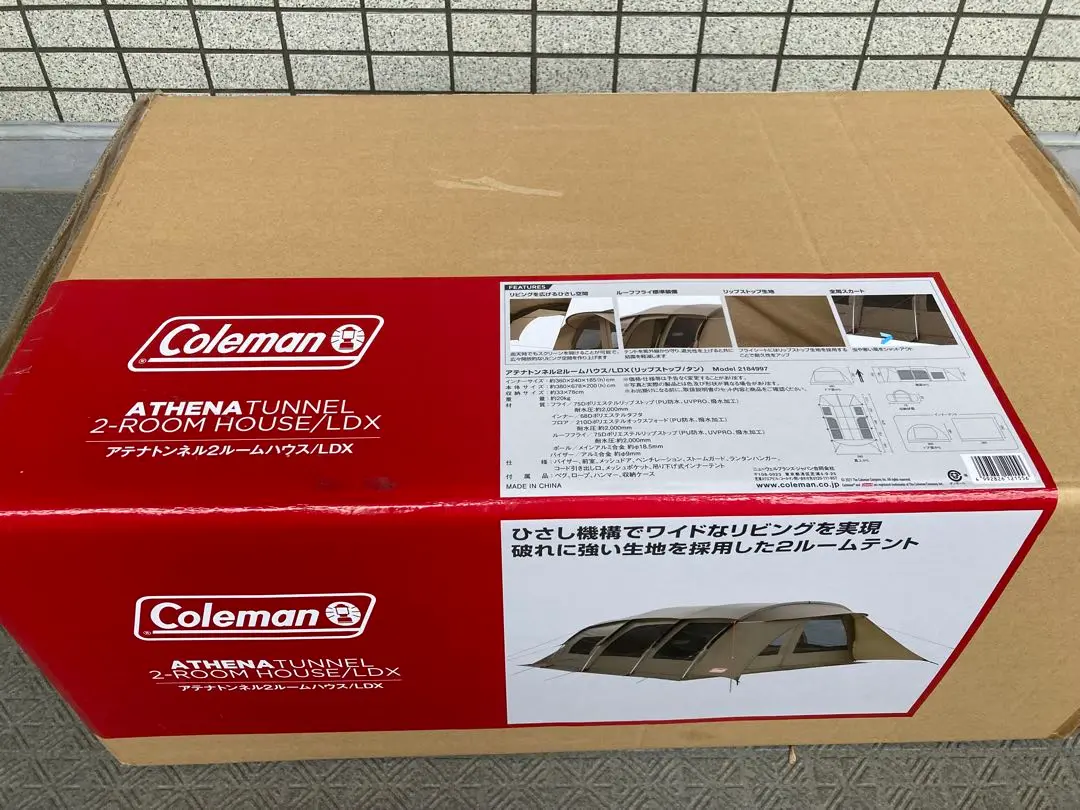 2025年最新】コールマン アテナ トンネル2ルームハウス/ldxの