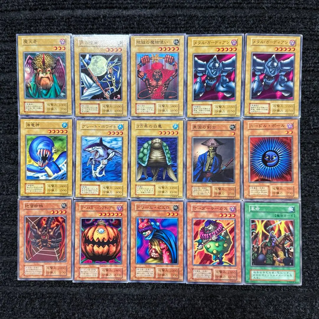 Thumbnail of Yu-Gi-Oh! (Early Series) Booster Normal Cards Lot of 15