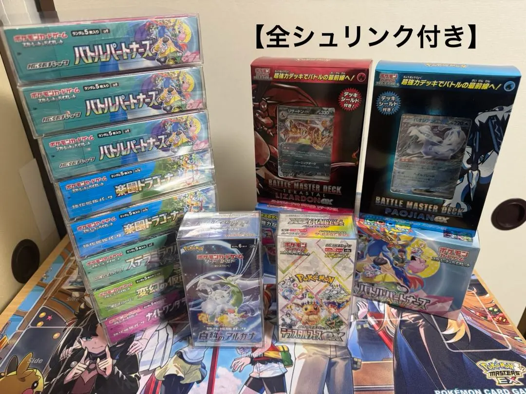 2025年最新】楽園ドラゴーナシュリンク付きの人気アイテム