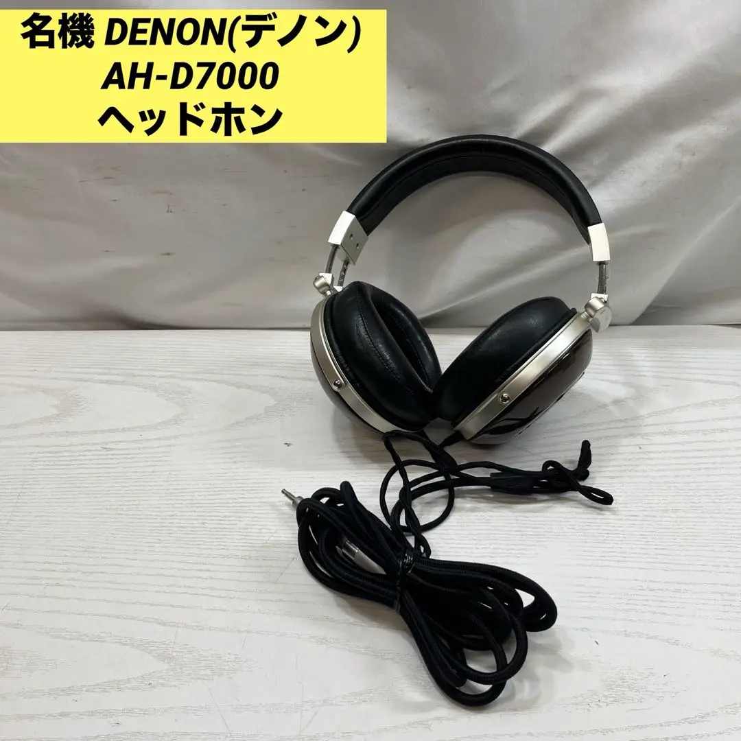DENON デノン AH-D7000 ヘッドホン 中古品 DENON デノン AH-D7000 ヘッドホン 中古品