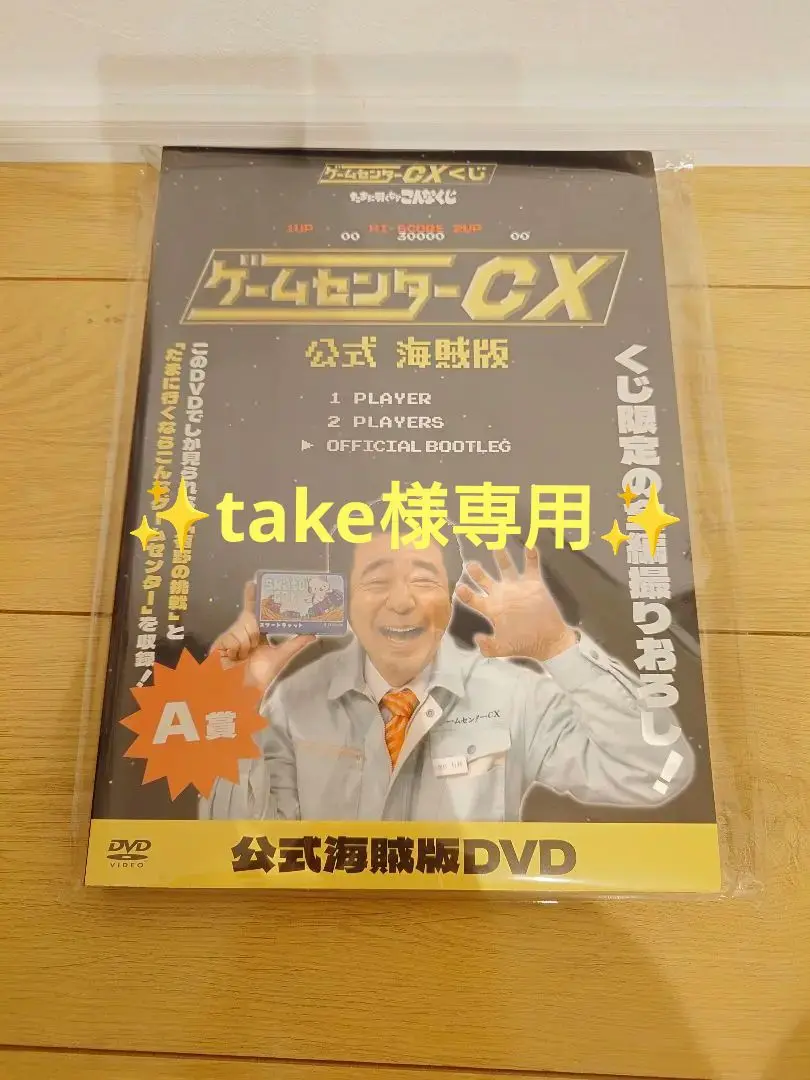 2025年最新】#ゲームセンターcxくじの人気アイテム - メルカリ