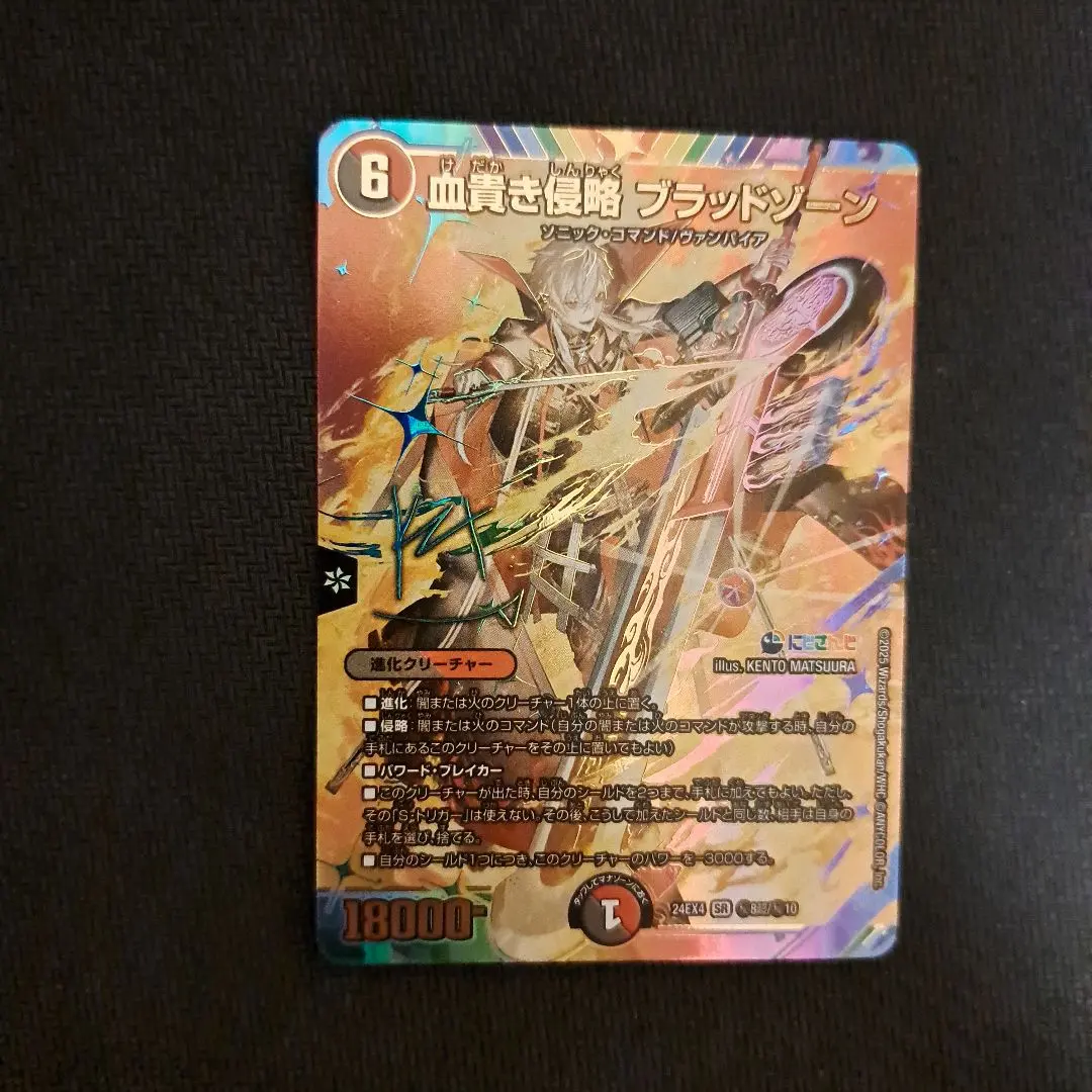 デュエマ　にじさんじ　ブラッドゾーン　 SR サイン　葛葉 デュエマ にじさんじ ブラッドゾーン SR サイン 葛葉 - メルカリ