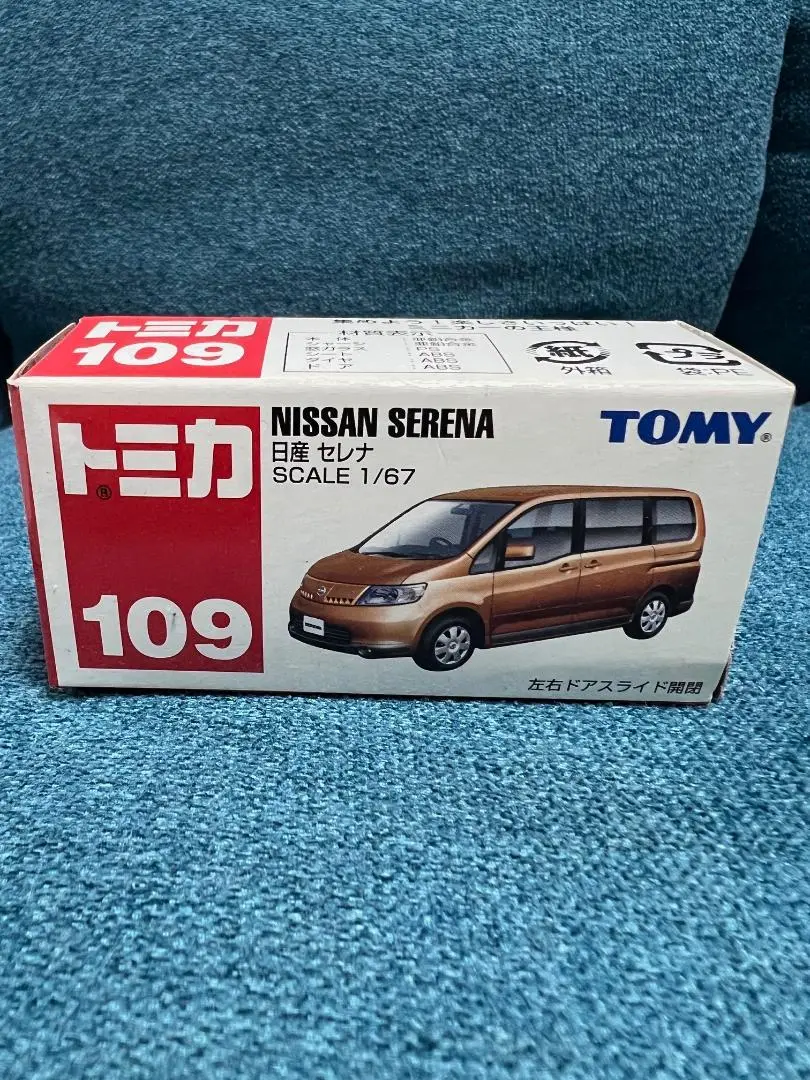 2025年最新】トミカ 日産 セレナ 109の人気アイテム - メルカリ