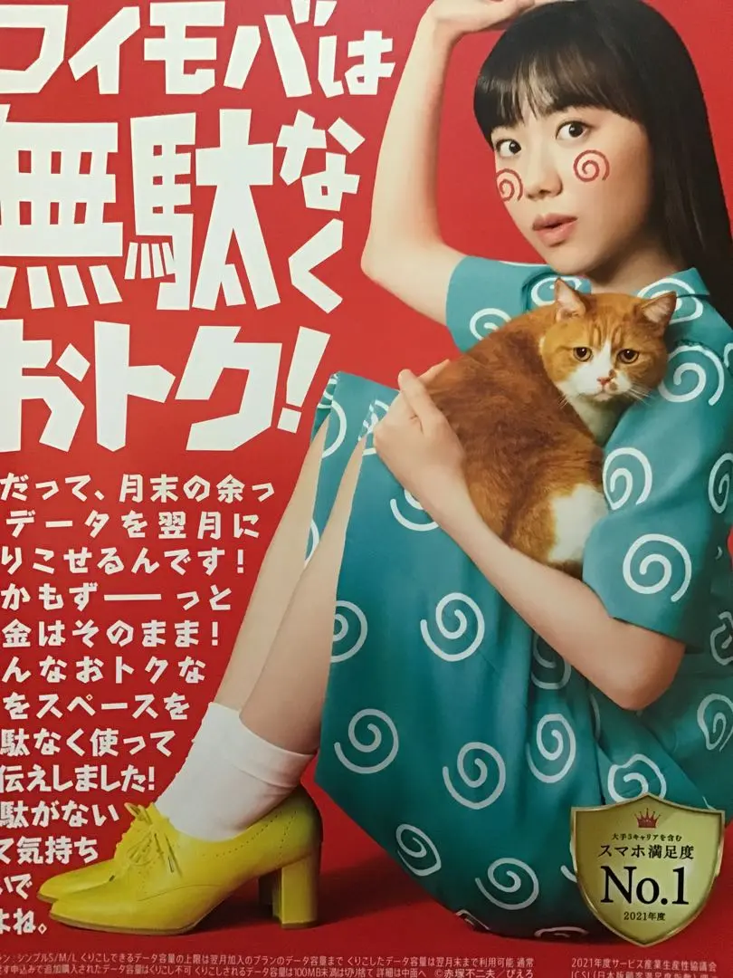 【芦田愛菜】【ECC】【ポスター】【まなちゃん】【非売品】【限定】【レア】【本】 芦田愛菜】【ECC】【ポスター】【まなちゃん】【非売品】【限定