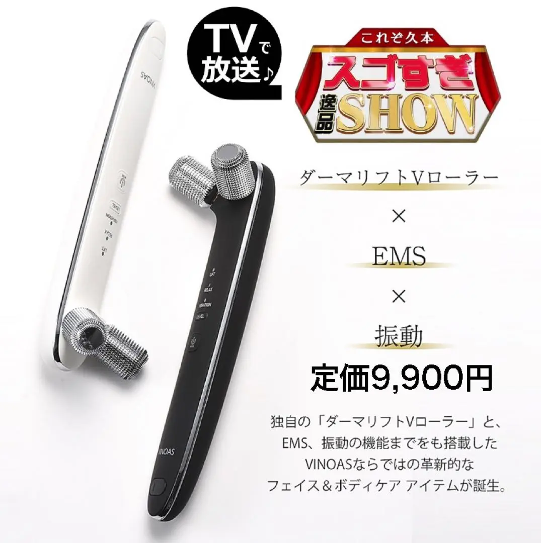 2025年最新】VINOAS EMSダーマローラーの人気アイテム - メルカリ