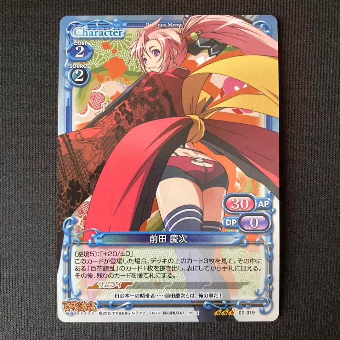 百花繚乱 前田慶次 (通常版) 1／8スケール PVC製 彩色済みフィギュア Amazon.co.jp: 百花繚乱 前田慶次 (通常版) 1／8スケール PVC製