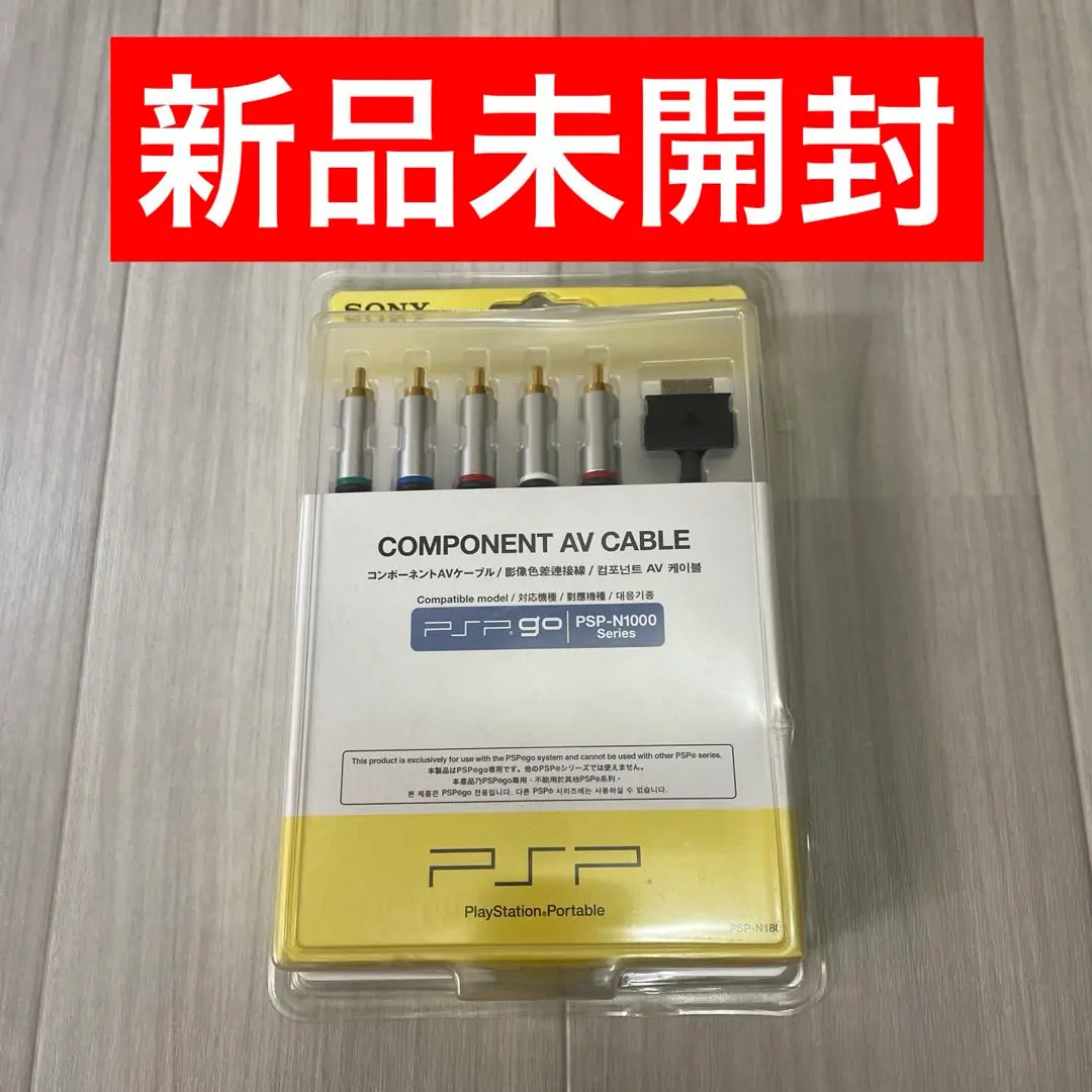 PSPGO AVケーブル 81aQbvnglmL._UF1000,1000_QL80_.jpg