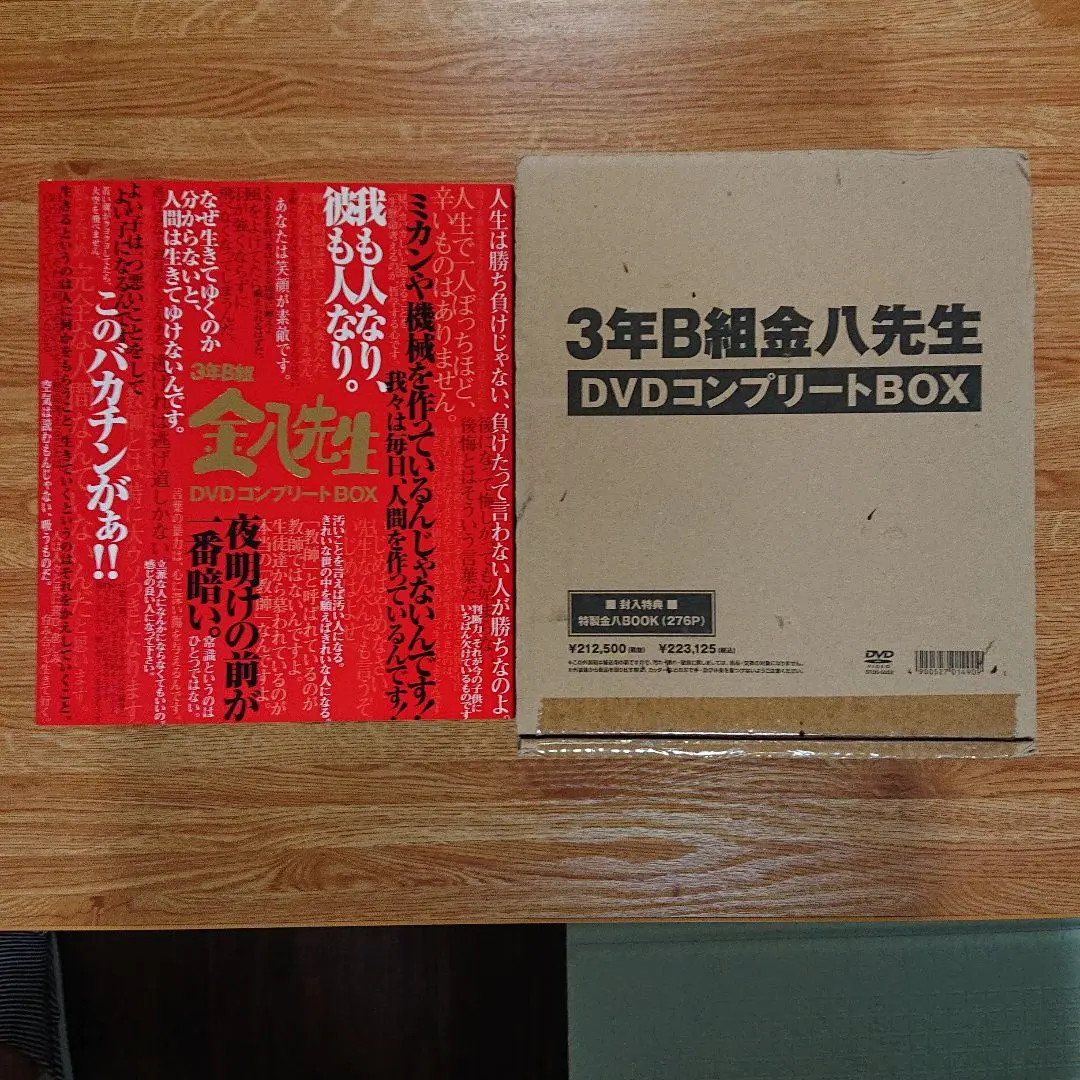 2025年最新】3年B組金八先生 DVDコンプリートBOXの人気アイテム