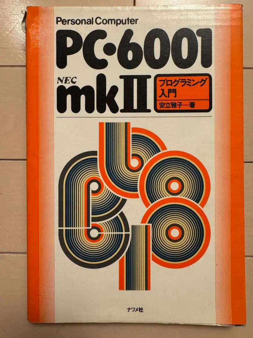2025年最新】PC6001MKの人気アイテム - メルカリ