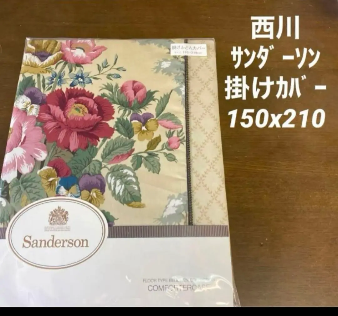 サンダーソン Sanderson 掛けふとんカバー 西川 SD004 未使用 サンダーソン 掛ふとんカバー（PI02800619