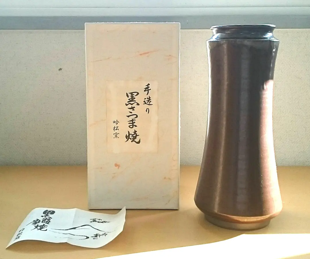 薩摩焼 元立院 黒さつま 黒釉 花生 花入 花器 花瓶 2025年最新】黒薩摩 花瓶の人気アイテム - メルカリ