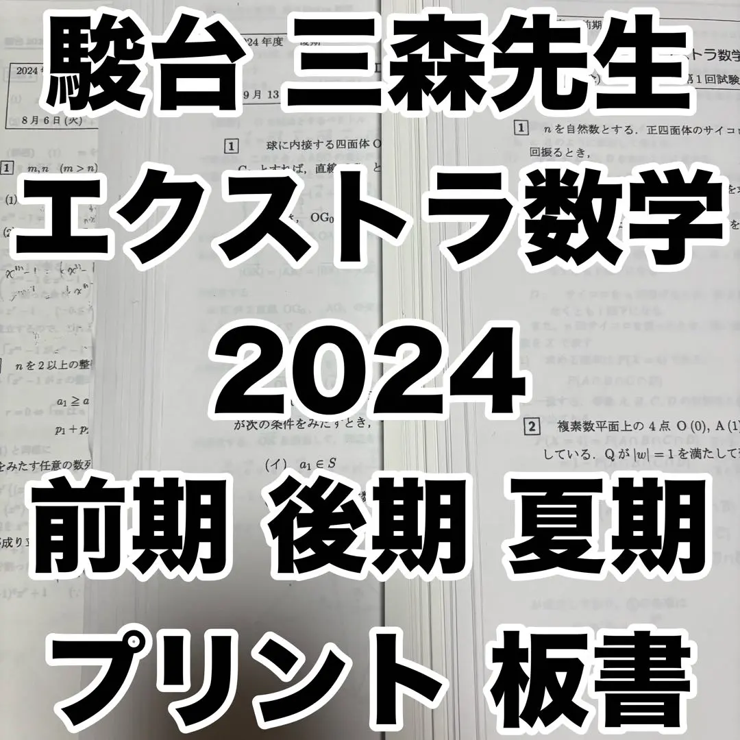 2025年最新】三森司の人気アイテム - メルカリ