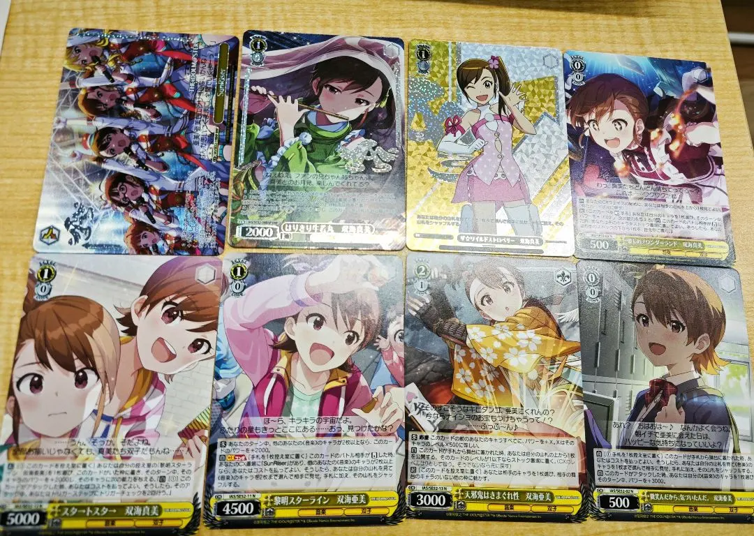 Thumbnail of Ami Futami Mami Futami Weiss Schwarz Premium Booster 8-card set