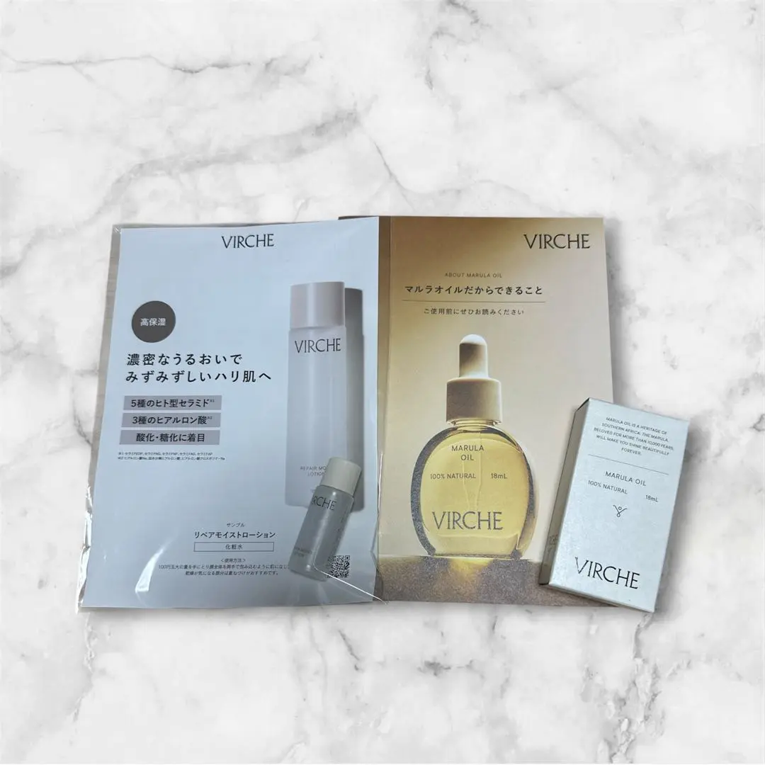 2025年最新】ヴァーチェ スキンケア・基礎化粧品 トライアル