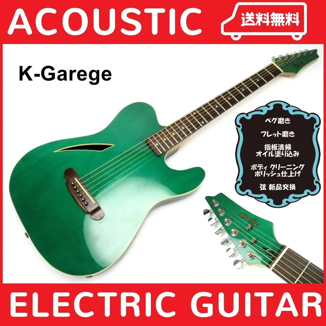 美品 K.garage 上位機種 ハミングバード PU付エレアコ 美品 K.garage 上位機種 ハミングバード PU付エレアコ