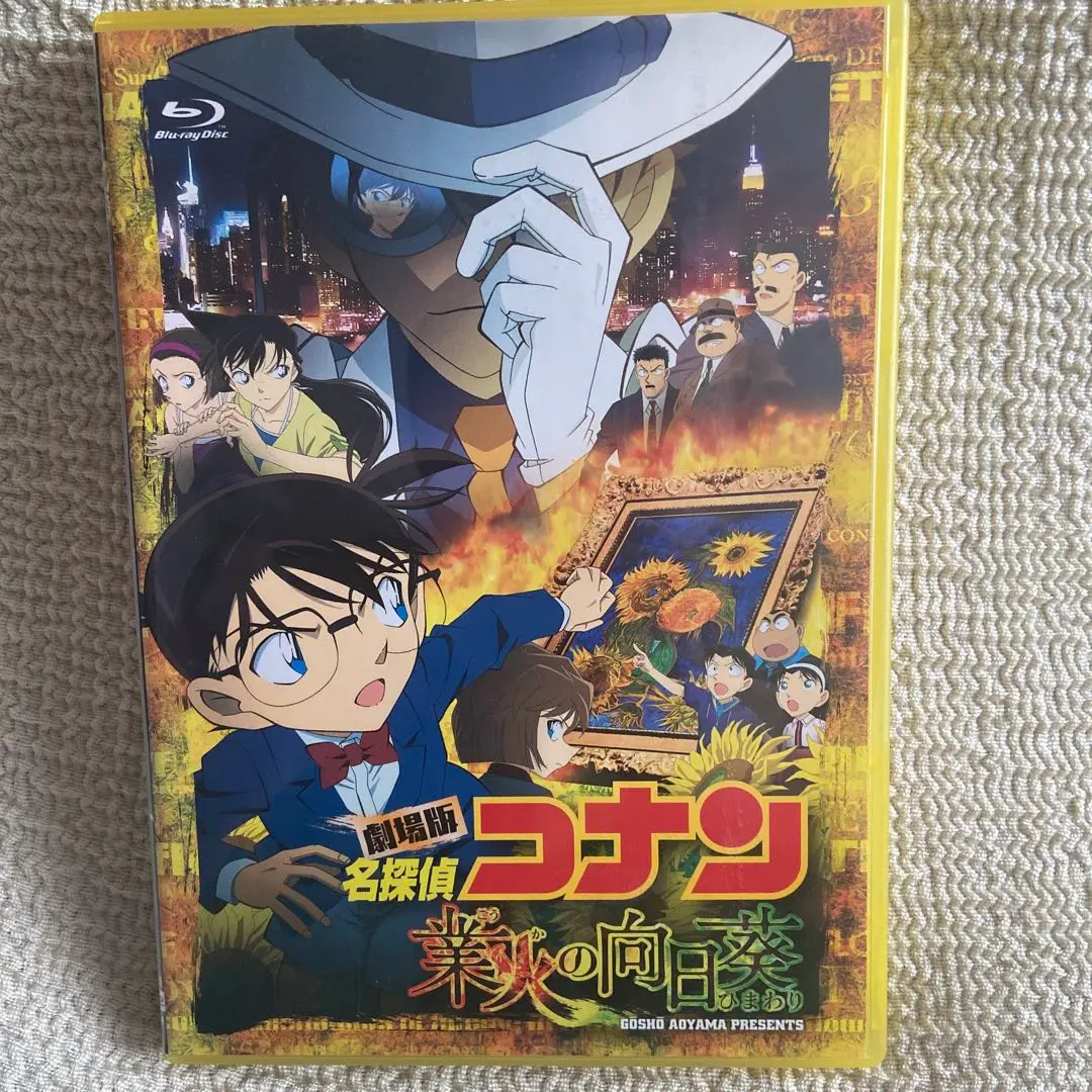 業火の向日葵　初回限定盤　Blu-ray＋DVD Amazon.co.jp: 劇場版 名探偵コナン 業火の向日葵 (通常盤) [Blu