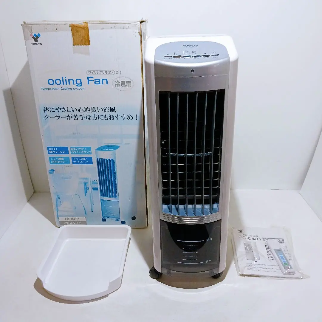 値下げしました。YAMAZEN FC-C401 冷風扇 2025年最新】FC-C401の人気アイテム - メルカリ