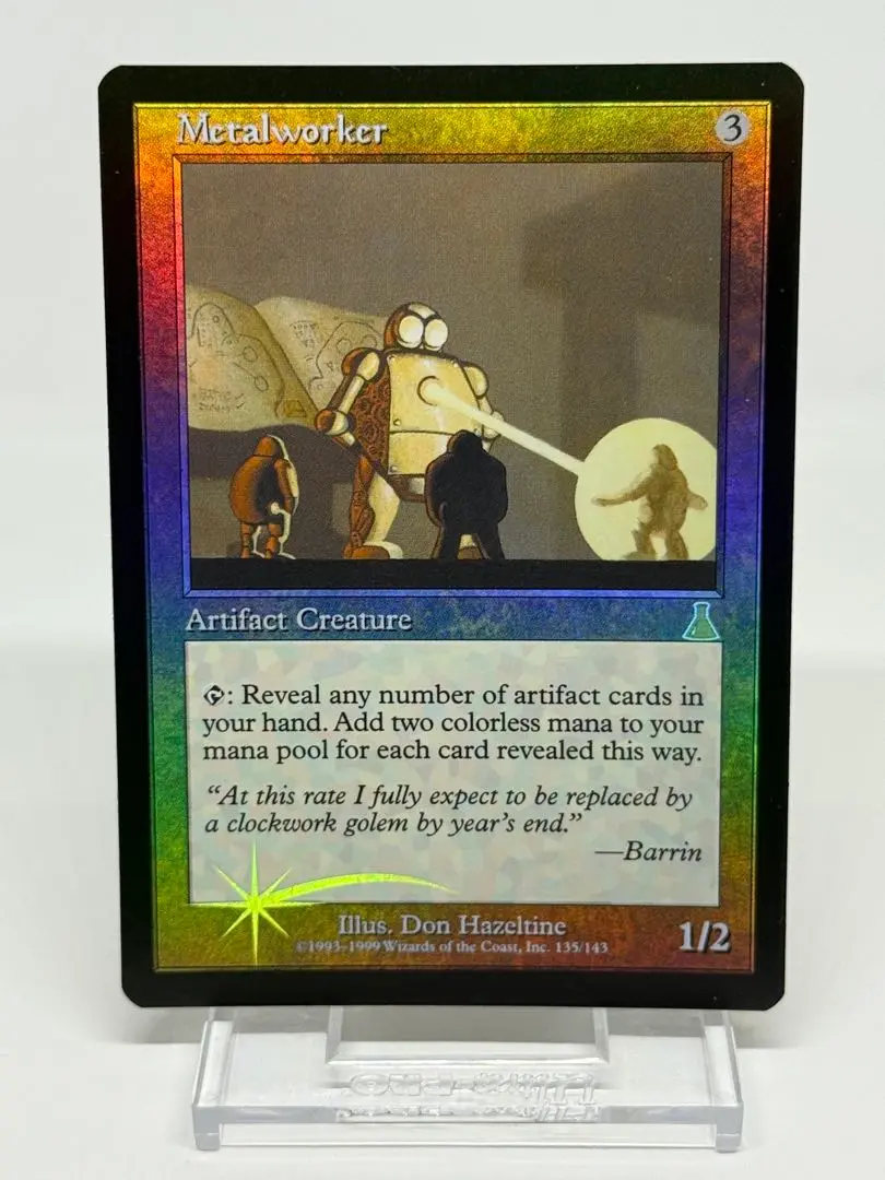 金属細工師 MTG金属細工師/Metalworker