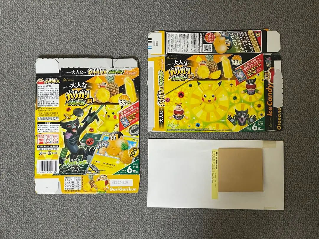 ★新品未使用★ ポケモンカード ザルードV プロモ 当選通知付 ガリガリ君当選品 ポケモンカード【懸賞ポケカ】ザルードVガリガリ君プロモ 当選
