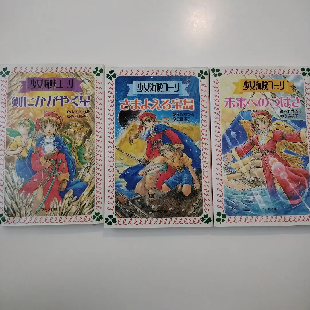 少女海賊ユーリ 全10巻セット Amazon.co.jp: 少女海賊ユーリシリーズ(全10巻) : みお ちづる