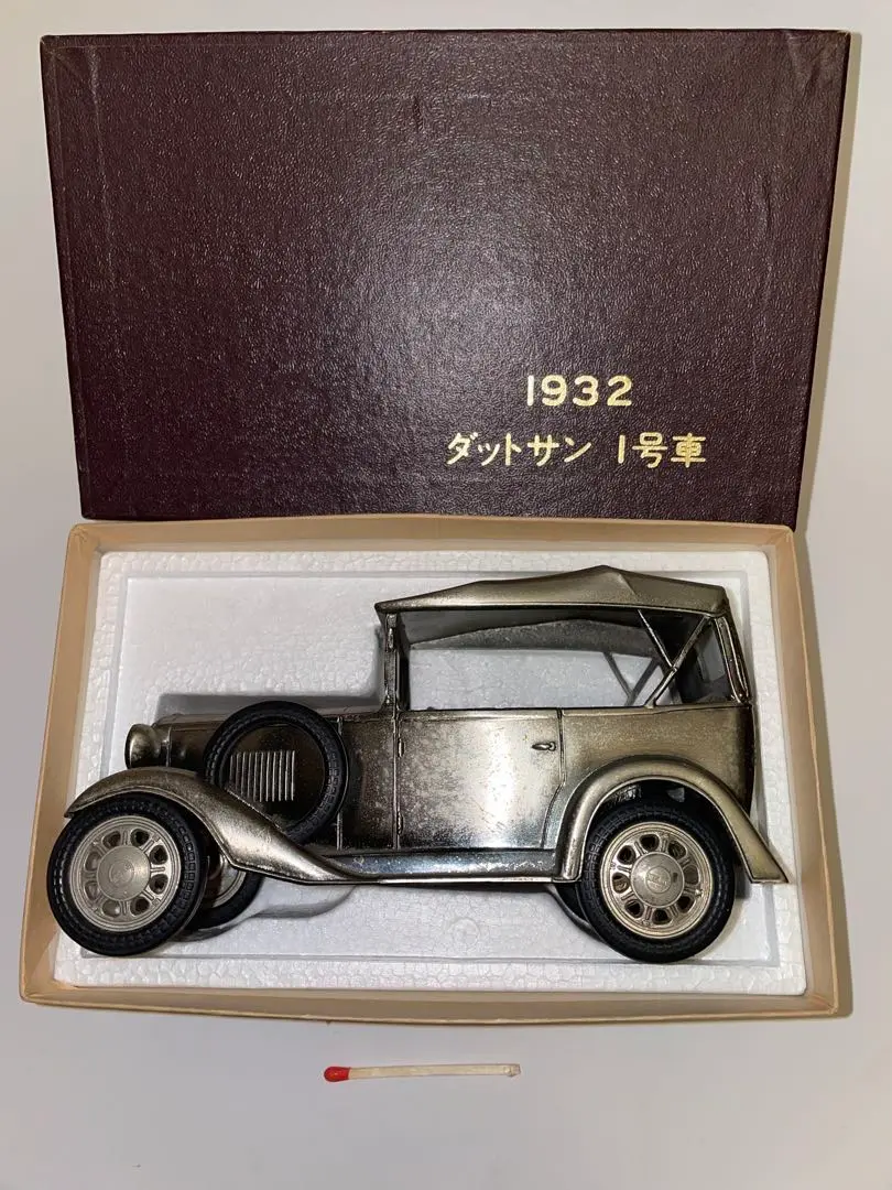 Amazon | 金属製 ダットサン 一号車ミニカー 1932 FIRST DATSUN