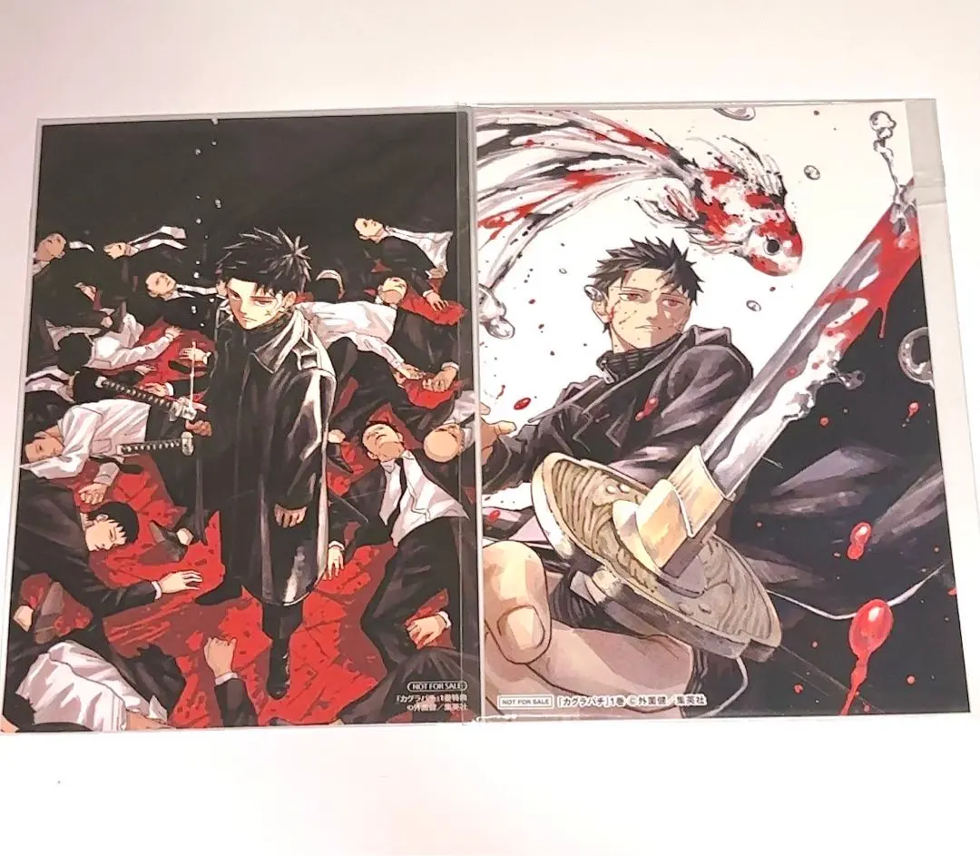 Thumbnail of Kagurabachi Volume 1 TSUTAYA Animate Bonus Postcard