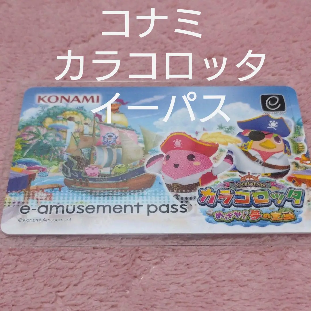 メダルゲーム　カラコロッタ3 ボールセット 2025年最新】アニマロッタ ボールの人気アイテム - メルカリ