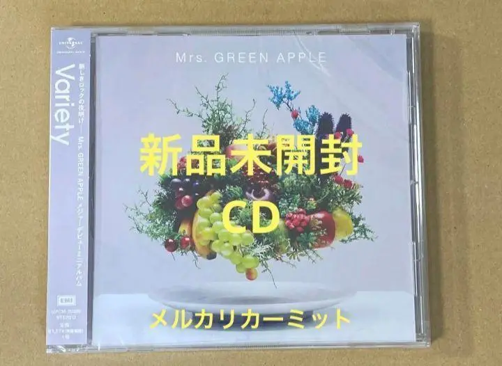 【廃盤】ミセスグリーンアップル 「Introduction」 Amazon.co.jp: Mrs. GREEN APPLE Introduction廃盤 初期音源